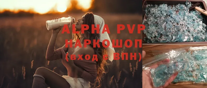 Alpha PVP кристаллы  Родники 