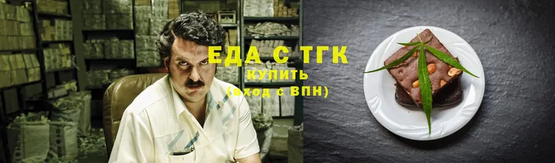 Еда ТГК конопля  Родники 