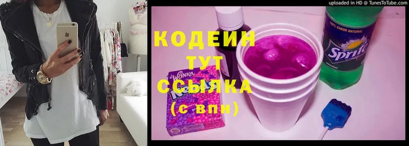 Codein Purple Drank  Родники 